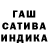 ГАШИШ VHQ Steven Berumen