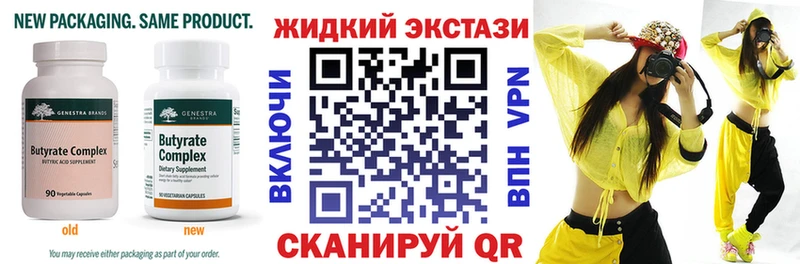 Бутират BDO 33%  где продают   Междуреченск 