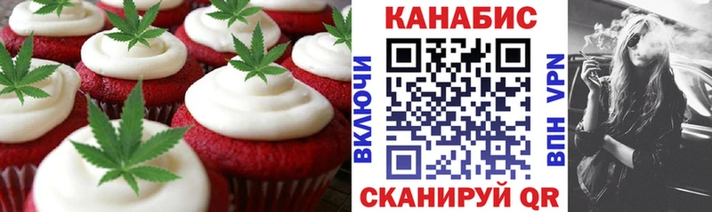 Canna-Cookies конопля блэк спрут рабочий сайт Междуреченск