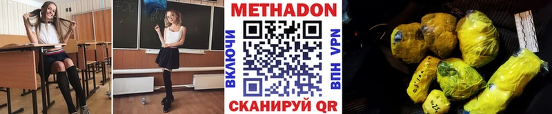МЕТАДОН VHQ Междуреченск