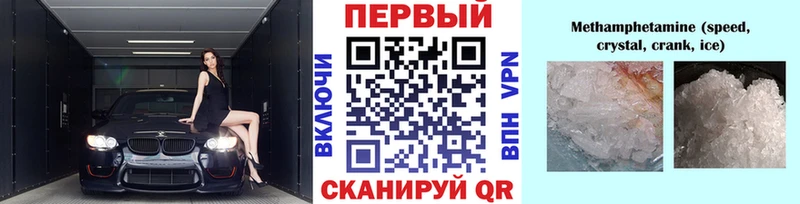 Первитин Декстрометамфетамин 99.9%  KRAKEN зеркало  Междуреченск 
